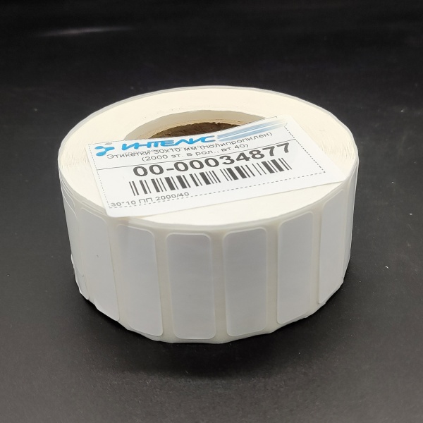 MP_3_Термотрансферные этикетки 30х10 мм ПП (полипропилен). 2000 этикеток в ролике, втулка 40 мм. MP_3_Термотрансферные этикетки 30х10 мм ПП (полипропилен). 2000 этикеток в ролике, втулка 40 мм.