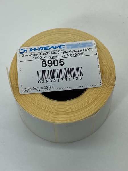 MPW_1_Термоэтикетки 43х25 мм (самоклеящиеся этикетки ЭКО)