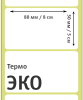 MP_6_Термоэтикетки 80х50 мм ЭКО (самоклеящиеся). 1000 этикеток в ролике, втулка 40 мм