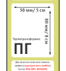 MP_6_Этикетки 50х80 мм (полуглянцевая бумага)