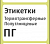 Термотрансферные ПГ