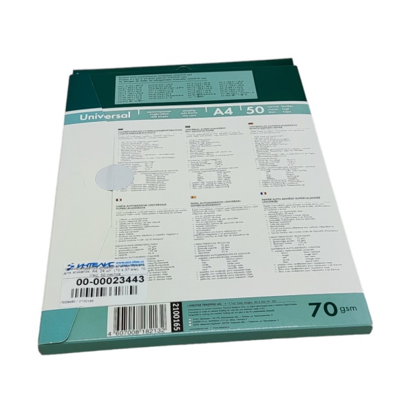 MP_2_Самоклеящаяся универсальная бумага для этикеток Lomond, A4, 24 шт. (70 x 37 мм), 70 г/м2, 50 листов