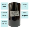 MPW_1_Риббон Wax 110мм х 300м, OUT, 1