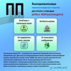 MP_2_описание
