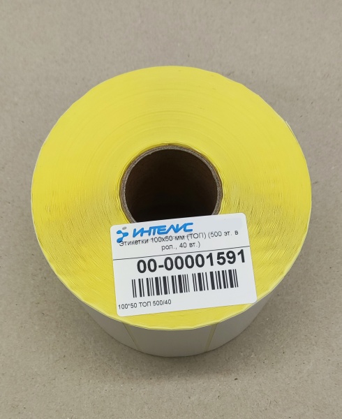 MP_3_Самоклеящиеся этикетки 100х50 мм ТОП. 500 этикеток в ролике, втулка 40 мм)