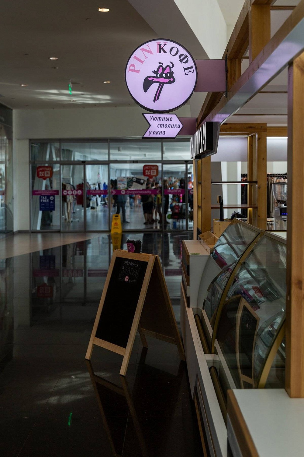 Автоматизация кафе "Кондитерская "Pink Кофе"