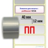 Полиэстеровые этикетки 40х12 мм