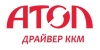 АТОЛ: Драйвер ККТ (ККМ) АТОЛ: Драйвер ККТ (ККМ)