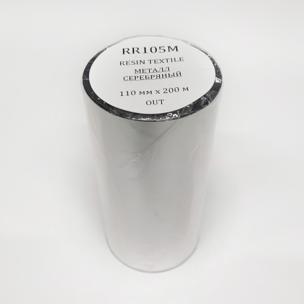 MP_2_Лента термотрансферная RR105M Resin Out металл серебрянная 110мм х 200м