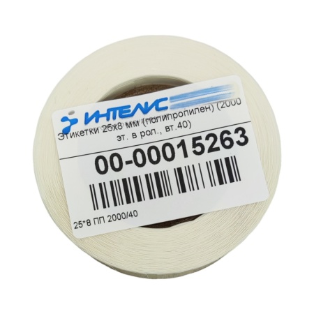 MP_4_Самоклеящиеся этикетки 25х8 мм ПП (полипропилен). 2000 этикеток в ролике, втулка 40 мм