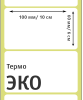 MP_3_100х60 ЭКО (500) (вт.40) (в уп. 20) ЛЭ MP_3_100х60 ЭКО (500) (вт.40) (в уп. 20) ЛЭ