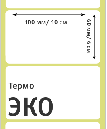 MP_3_100х60 ЭКО (500) (вт.40) (в уп. 20) ЛЭ MP_3_100х60 ЭКО (500) (вт.40) (в уп. 20) ЛЭ