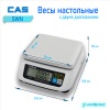 CAS SW габариты
