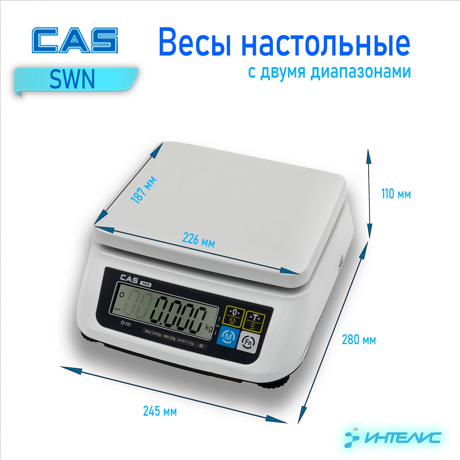 CAS SW габариты