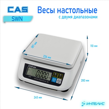 CAS SW габариты