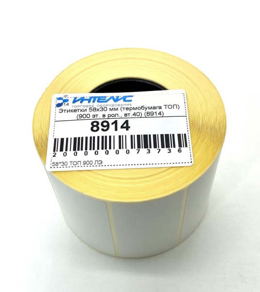 MP_3_Этикетки 58х30 мм (термобумага ТОП)