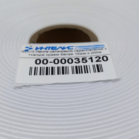MP_3_Лента сатинового переплетения с тканым краем белая SL015 15мм х 200м