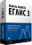 Mobile Smarts: ЕГАИС 3