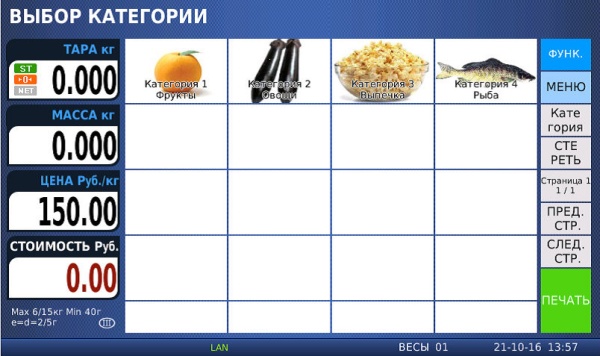 Весы CAS CL-7000P для самообслуживания с печатью этикеток Весы CAS CL-7000P для самообслуживания с печатью этикеток